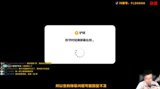这个胖子会滑屏！ 2019-10-13 18点场