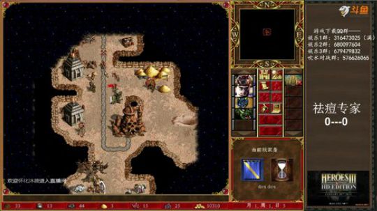 【HeroesⅢ】之死亡阴影 2019-10-11 09点场