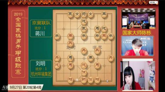 小姐姐带你看全国象棋男子甲级联赛～ 2019-10-11 13点场