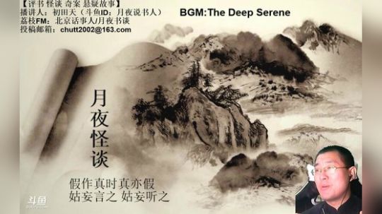 周六（10.12）晚9点半，怪谈+聊斋 2019-10-12 23点场