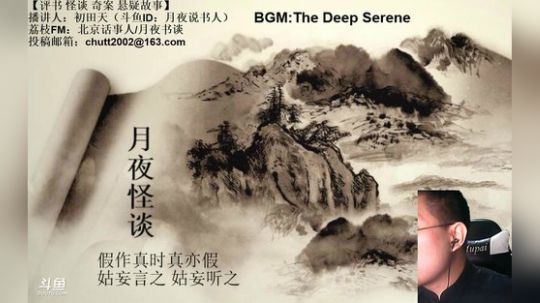 周六（10.12）晚9点半，怪谈+聊斋 2019-10-13 01点场