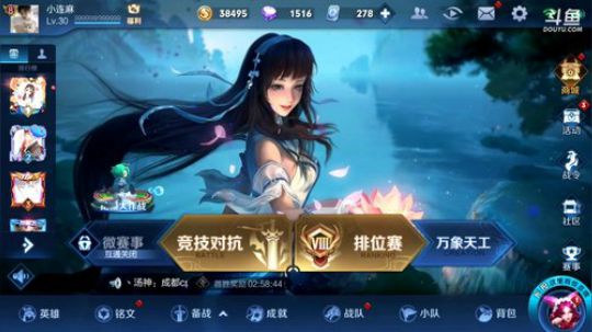 我在斗鱼看林蒙m直播王者荣耀