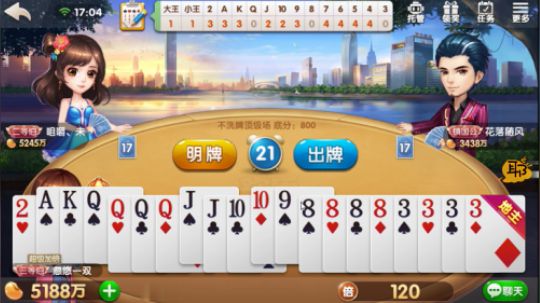 这么漂亮的牌，我明牌