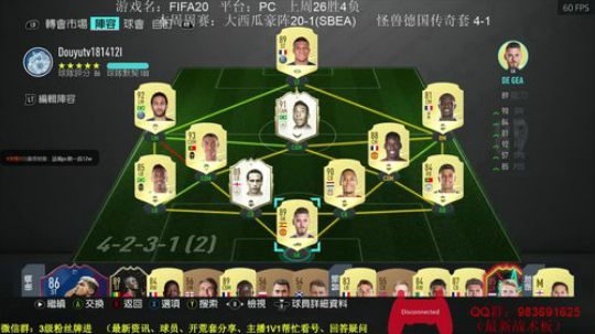 FIFA周赛：目前20-1 冲击前100 2019-10-13 14点场