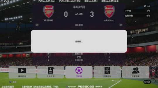 pes2020 实况足球 PS4在线对战 2019-10-12 21点场