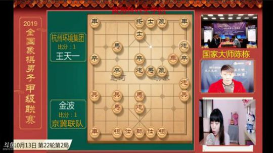 小姐姐带你看全国象棋男子甲级联赛～ 2019-10-13 09点场