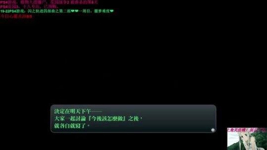 花园战争闪轨 2019-10-12 18点场