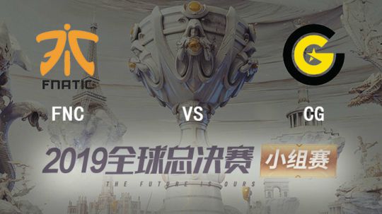 2019全球总决赛-小组赛-FNCvsCG-1013-2