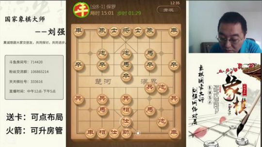 巨人13725发布了一个斗鱼视频2019-10-14