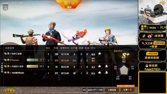 最强带妹王出没！ 2019-10-13 14点场