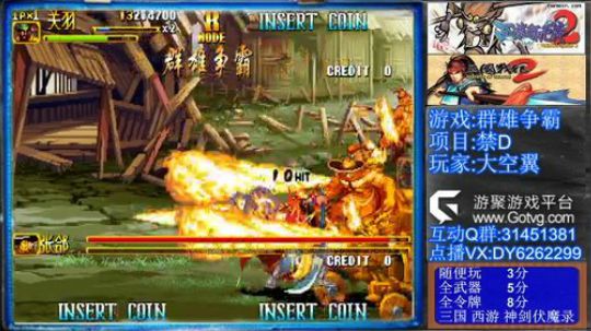 三国战纪2群雄争霸、可复制版 2019-10-13 00点场