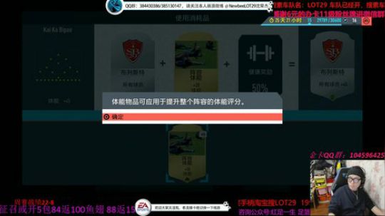 FIFA20飞机=开五包金卡赞助 2019-10-14 03点场