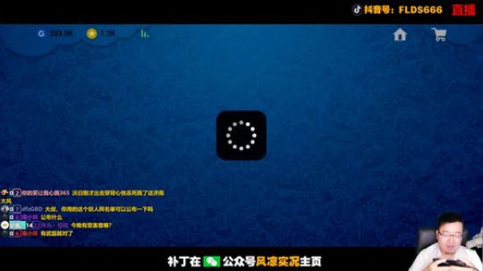 这个胖子会滑屏！ 2019-10-13 22点场