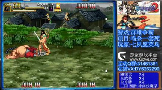 三国战纪2群雄争霸、可复制版 2019-10-13 18点场