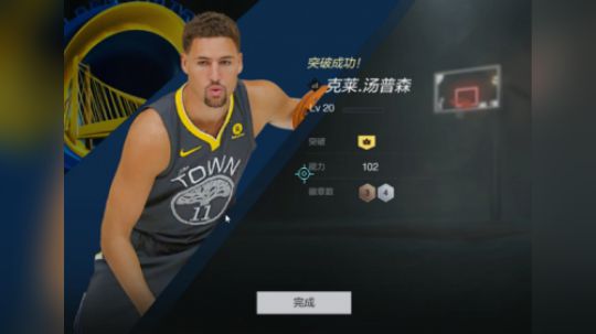 昨晚新鲜出炉汤神上7！