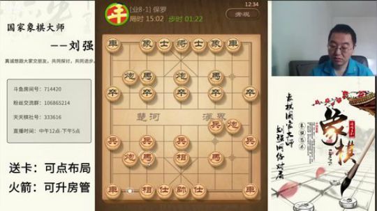巨人13725发布了一个斗鱼视频2019-10-14