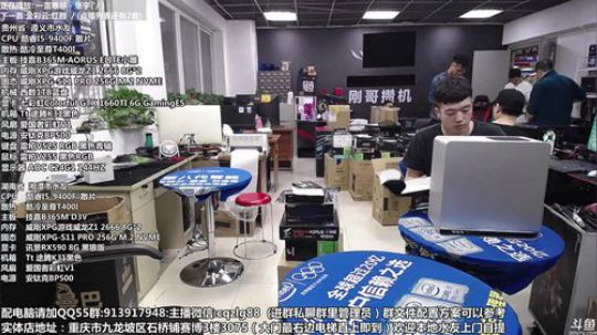 重庆刚哥攒机 配电脑 搞机王 2019-10-14 14点场