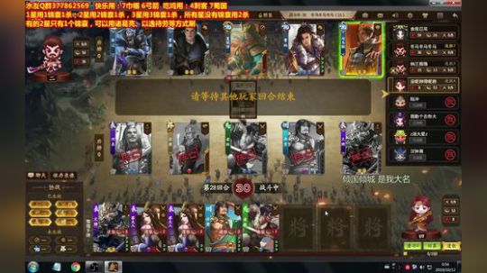 7帼6弓5骑4刺3黄2汉1仙 2019-10-12 00点场