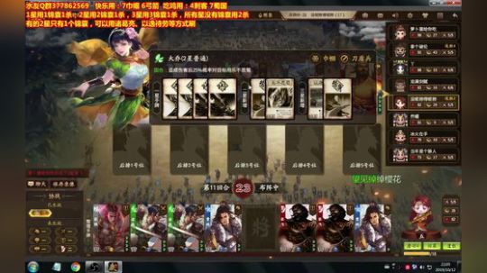 7帼6弓5骑4刺3黄2汉1仙 2019-10-12 21点场