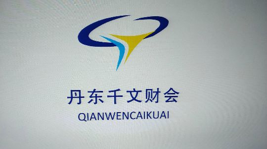 初级会计实务