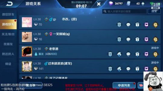 August丶21th发布了一个斗鱼视频2019-10-14