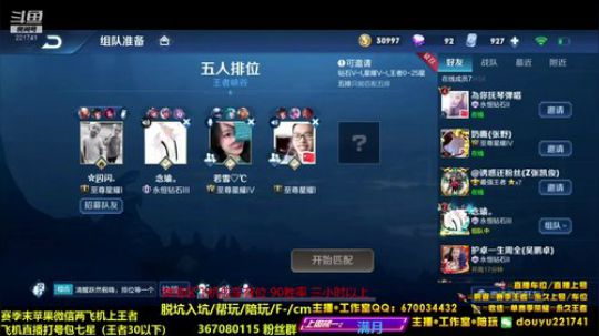 我在斗鱼看渝万五百狸子3岁直播王者荣耀