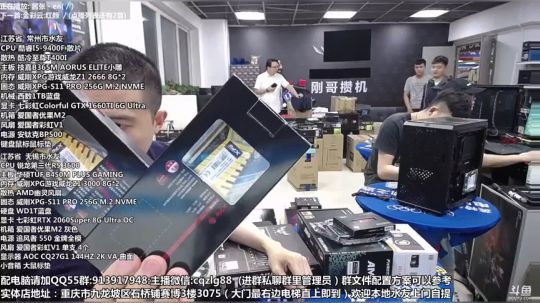 重庆刚哥攒机 配电脑 搞机王 2019-10-14 16点场