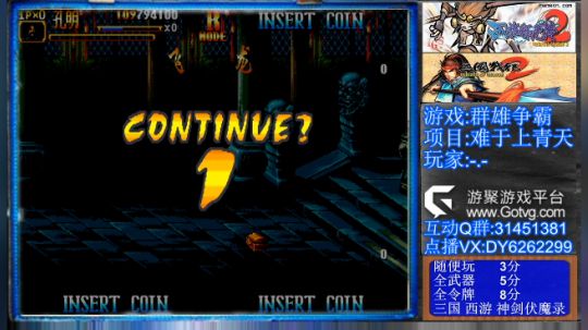 三国战纪2群雄争霸、可复制版 2019-10-13 14点场