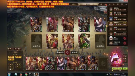 7帼6弓5骑4刺3黄2汉1仙 2019-10-13 01点场