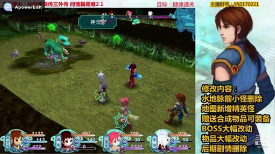 仙三外传高难2.1BOSS战：蝎魃