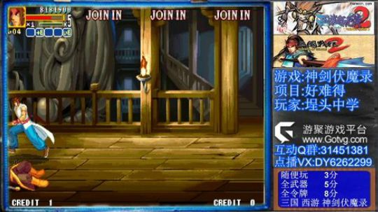 三国战纪2群雄争霸、可复制版 2019-10-12 22点场