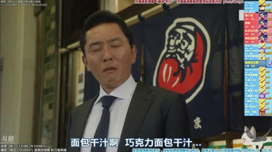 我在斗鱼看懒猫是只喵直播一起看