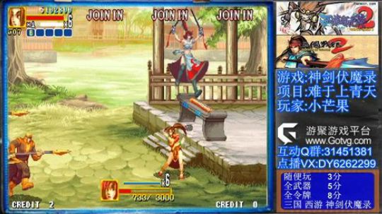 神剑伏魔录、23号开赛 2019-10-13 22点场