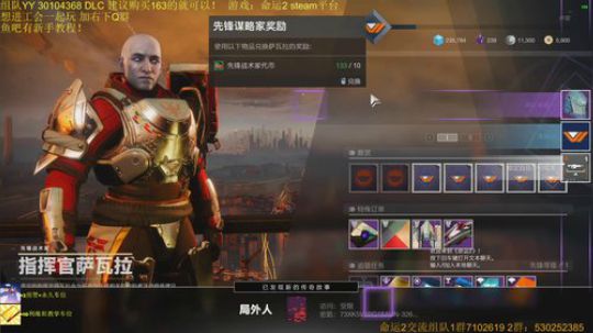 命运2！利维坦教学车！ 2019-10-14 12点场
