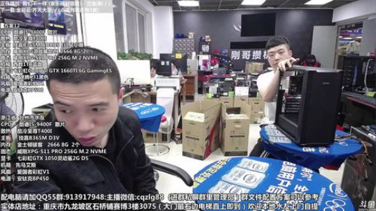 重庆刚哥攒机 配电脑 搞机王 2019-10-15 14点场