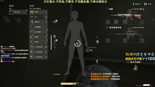【错觉老中医】双排8杀吃鸡