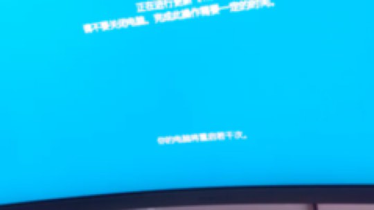 开机就要更新，咱也不知道啥回事啊，好了就直播了。有点慢是真的