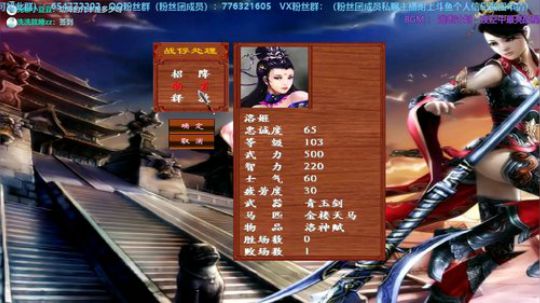 三国群英传2→落雪群英传1.3加強版 2019-10-14 19点场