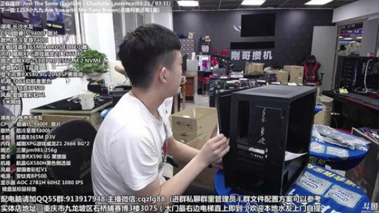重庆刚哥攒机 配电脑 搞机王 2019-10-15 12点场