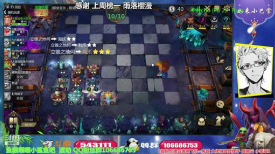 秒天秒地秒空气 三龙六法 2019-10-10 05点场