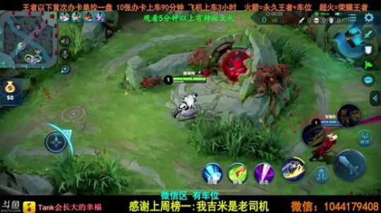 赛季末荣耀局带粉上分。 2019-10-14 20点场