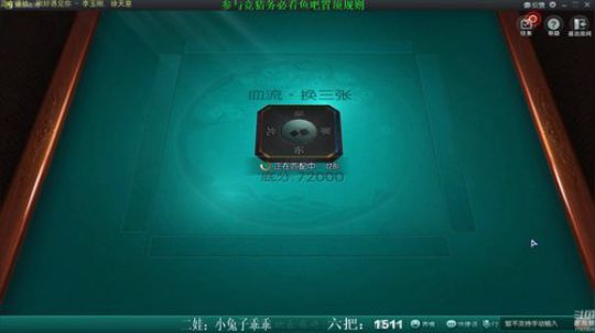 我在斗鱼看靓旭直播欢乐麻将