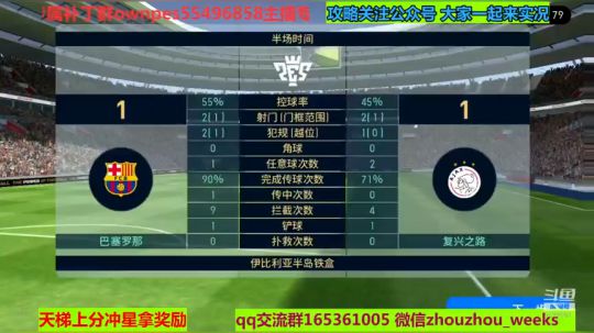 明天克鲁伊夫，克鲁伊维特传奇 2019-10-13 20点场