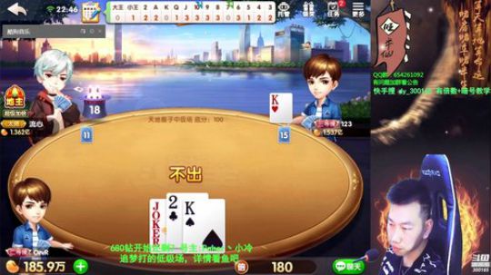 我在斗鱼看Poker丶小旺直播欢乐斗地主