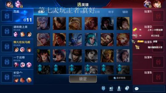 萌新主播入坑王者勿喷 2019-10-14 16点场