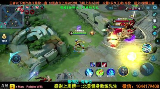 百星全能国服打野带粉，一张办卡上车。 2019-10-10 16点场
