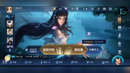 来呀来呀