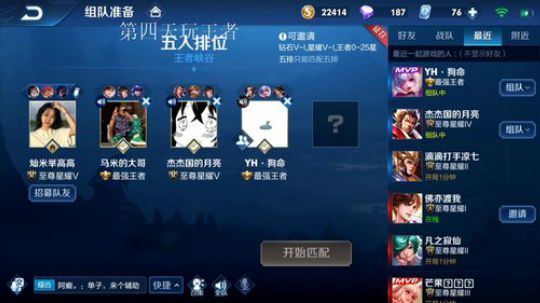 A趣：qq区带粉五排上分 2019-10-11 21点场