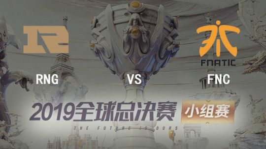 2019全球总决赛-小组赛-RNGvsFNC-1015-1