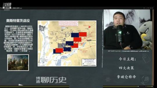 我在斗鱼看真的很博通直播鱼教